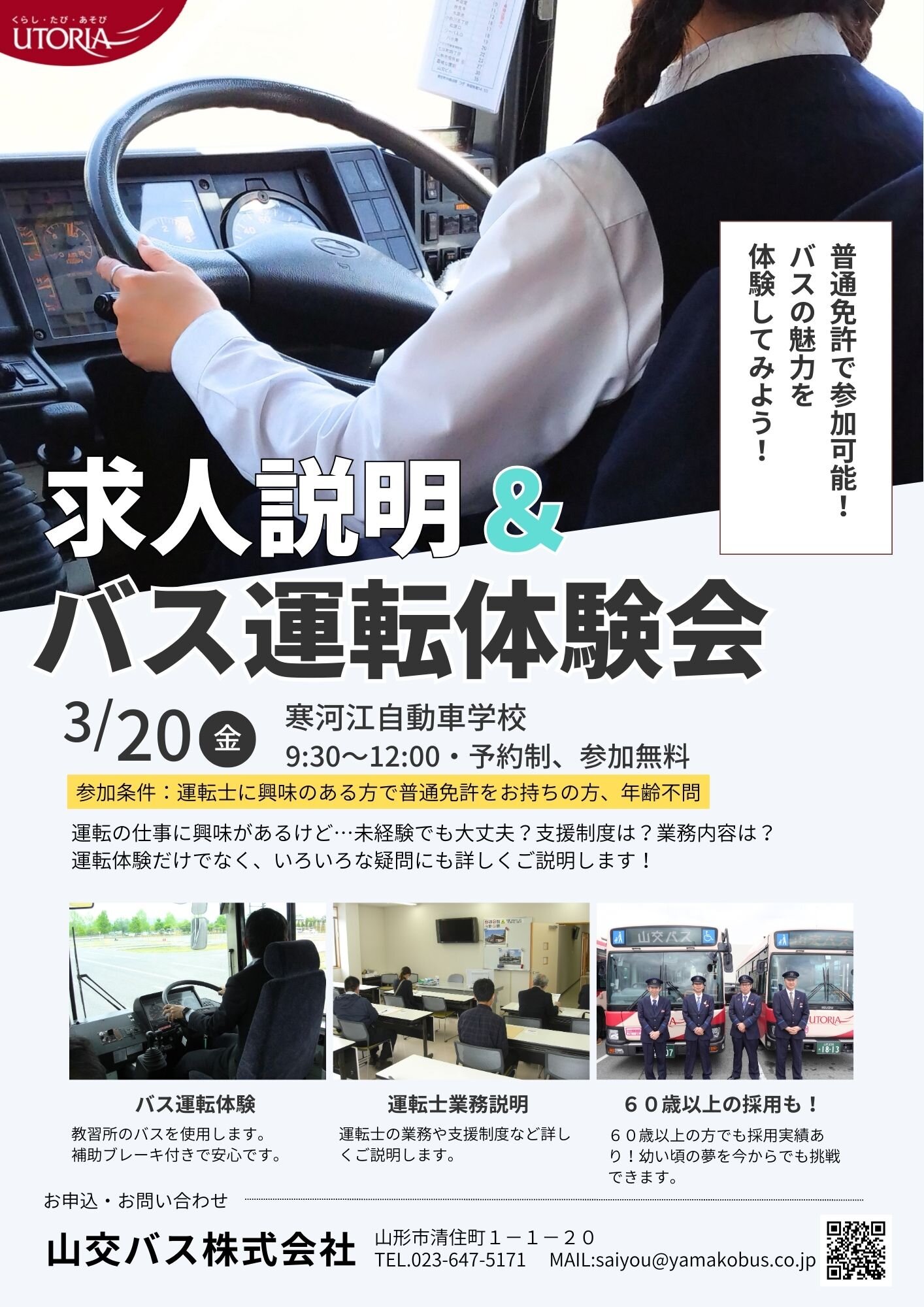 2026.3.20ポス.jpg