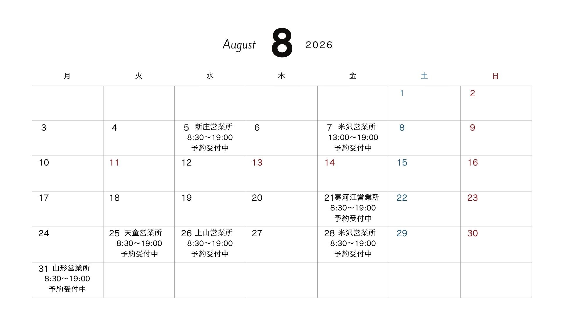 山形営業所 1000～1930 (1).jpg