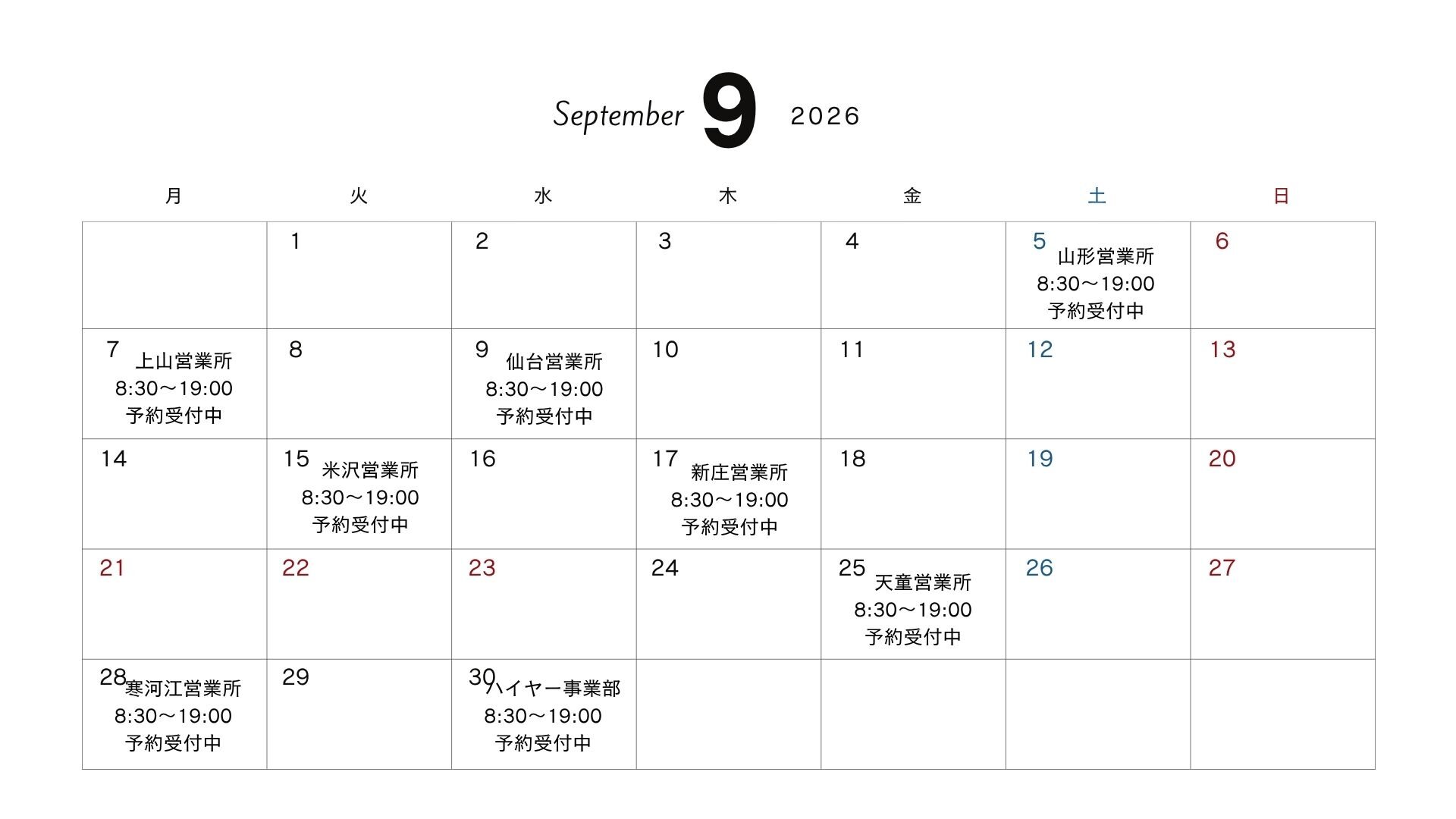 山形営業所 1000~1930 (2).jpg