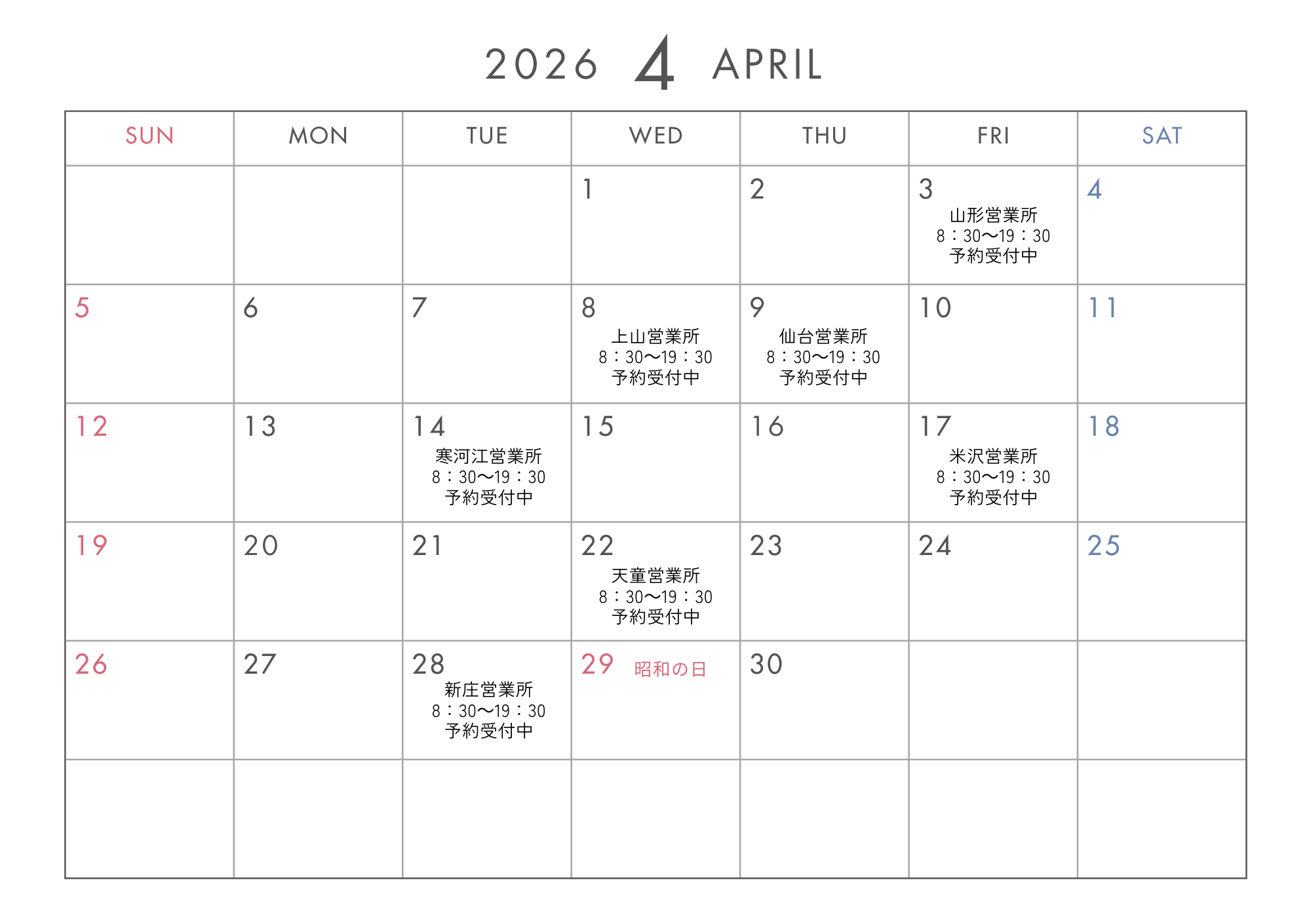 4月.png