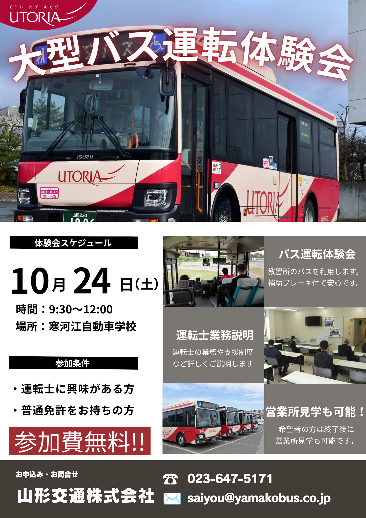 体験会スケジュール (3).png