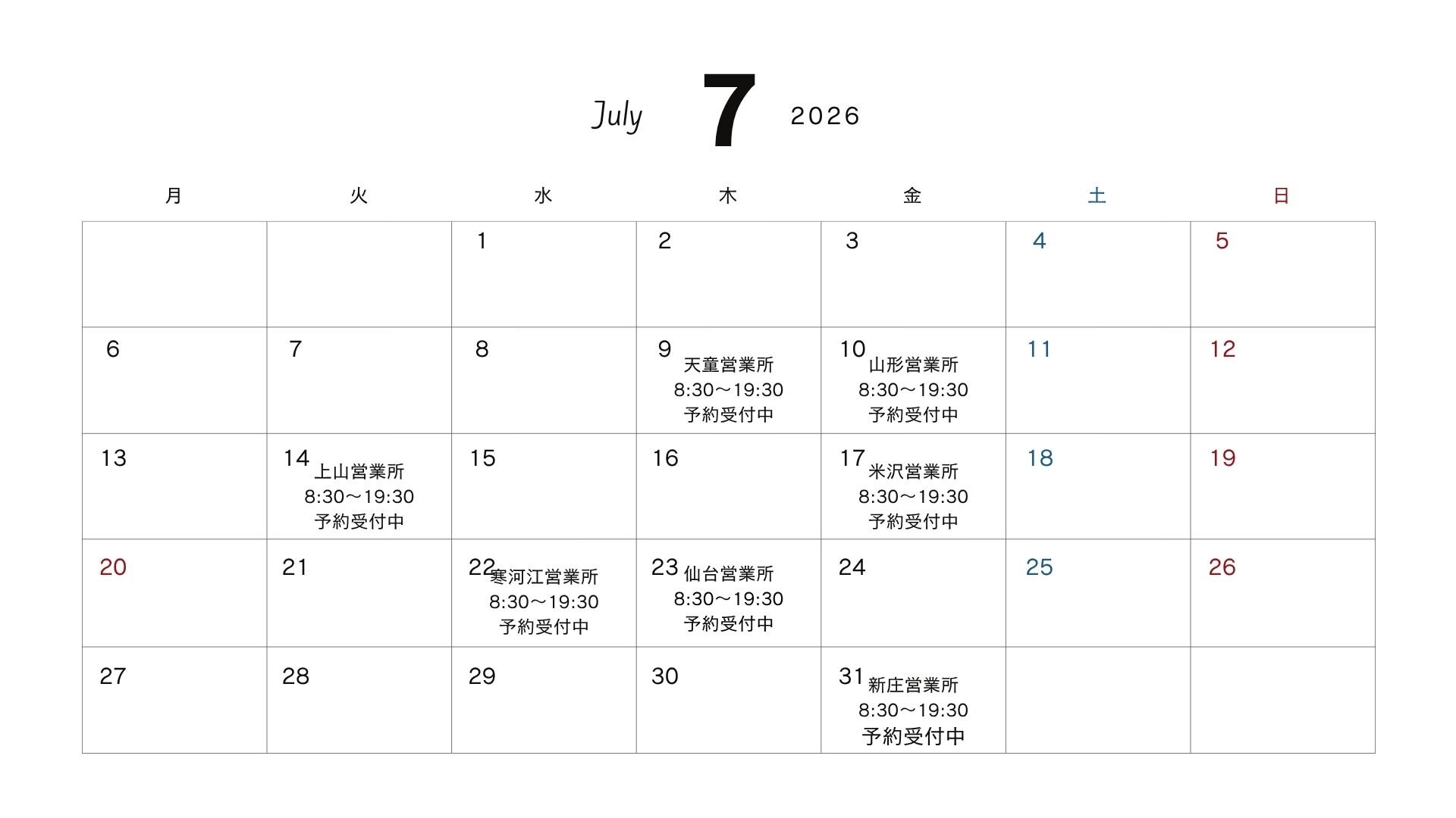 山形営業所 1000~1930.jpg