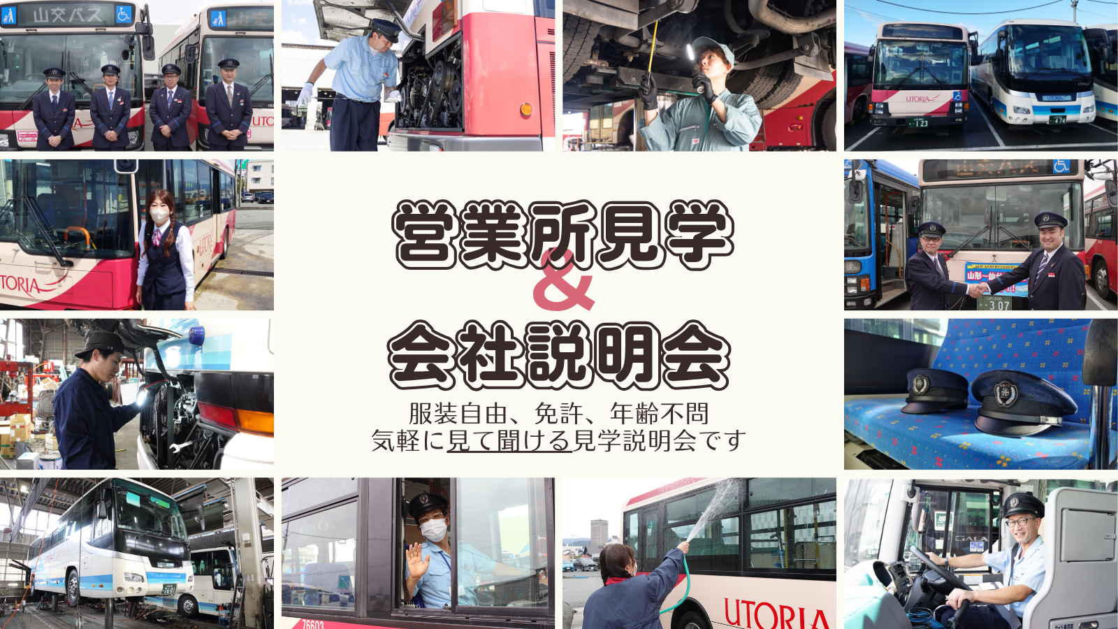 高速バスサイネージ.png
